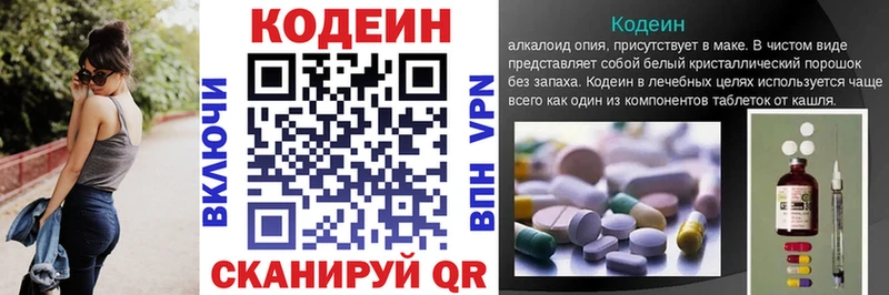 Codein Purple Drank  мега маркетплейс  Поронайск  площадка телеграм  дарнет шоп 
