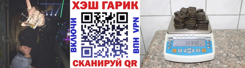ГАШ гашик Поронайск