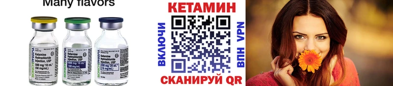 КЕТАМИН VHQ  Поронайск 