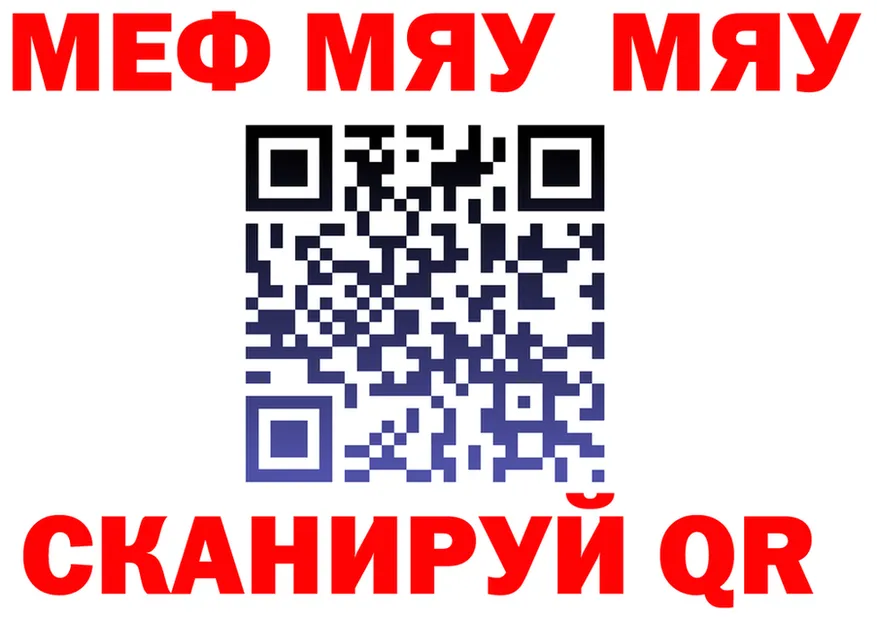 ГАШ Ice-O-Lator зеркало маркетплейс MEGA Поронайск