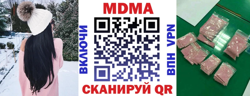МДМА кристаллы Поронайск