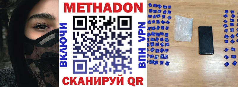 МЕТАДОН кристалл  Поронайск 